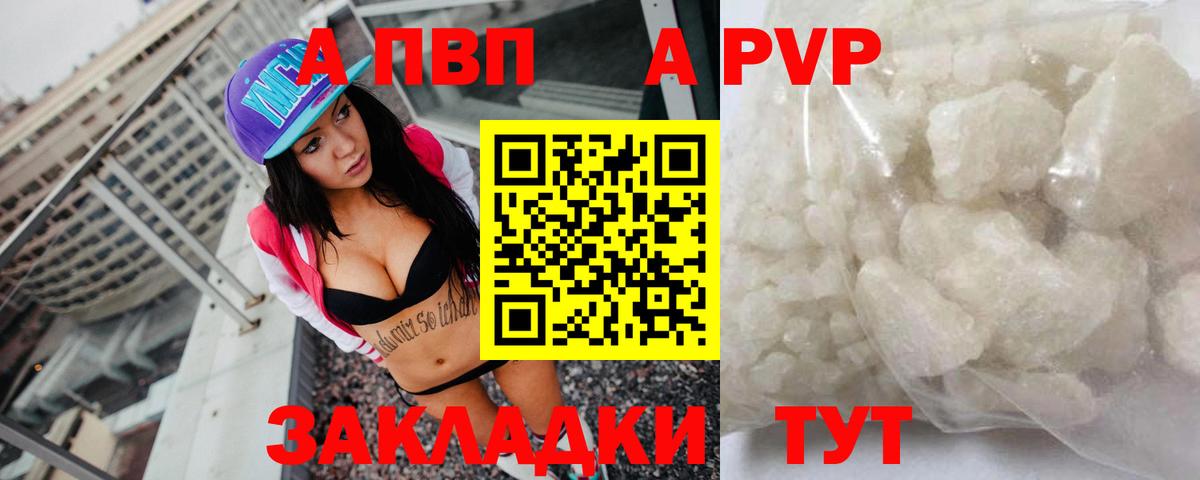 A PVP мука Нововоронеж