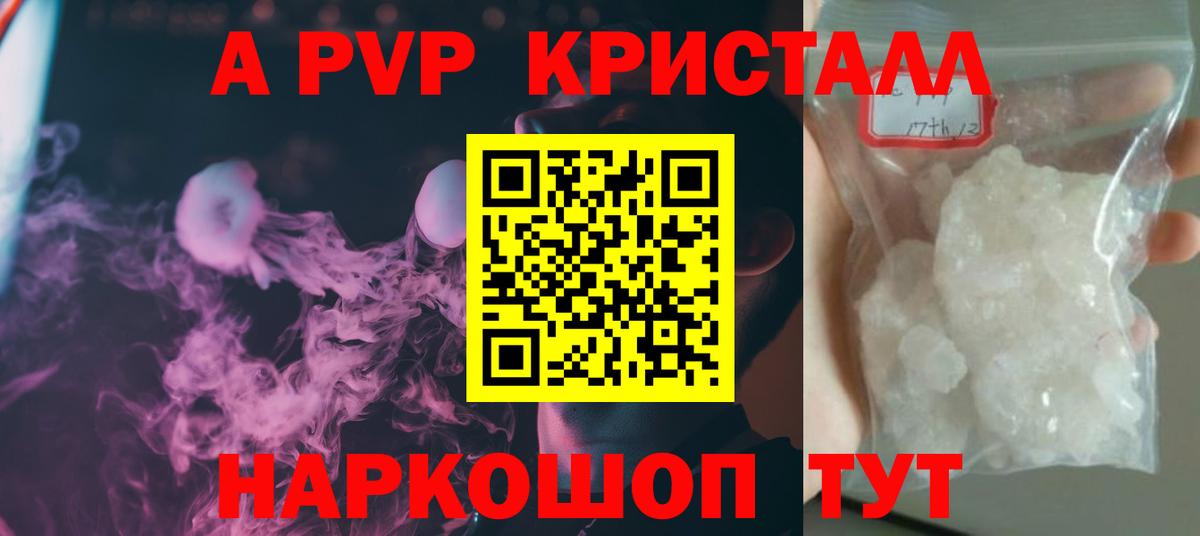 Alfa_PVP СК КРИС  Вход с VPN  наркотики  Нововоронеж 