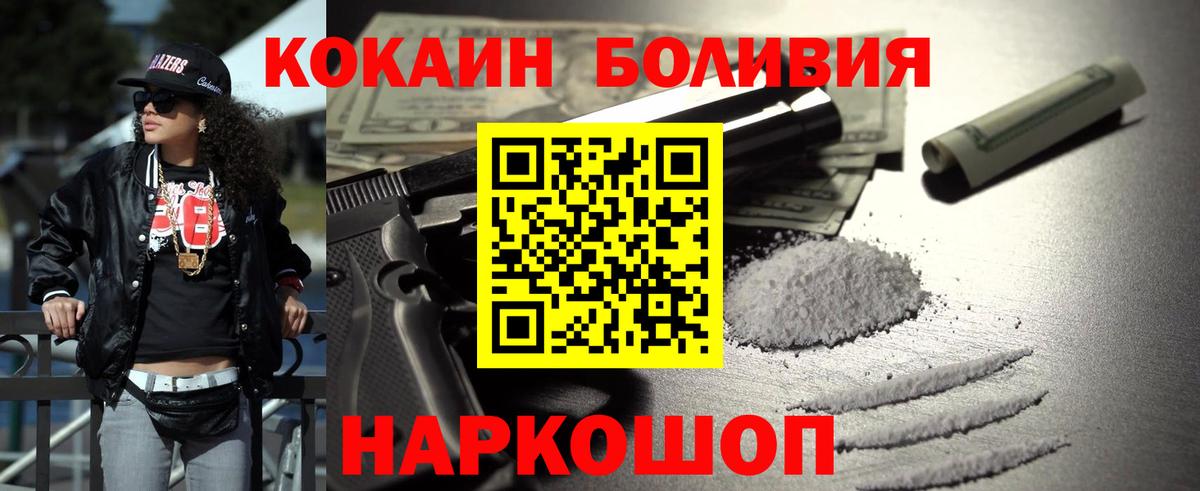 COCAIN Колумбийский Нововоронеж