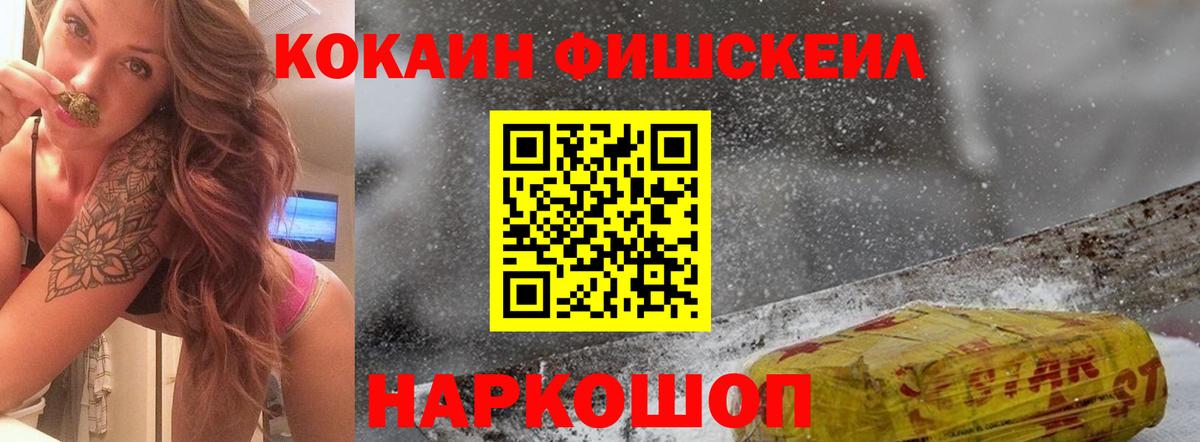 Кокаин Боливия  COCAIN  Нововоронеж  Вход с VPN 