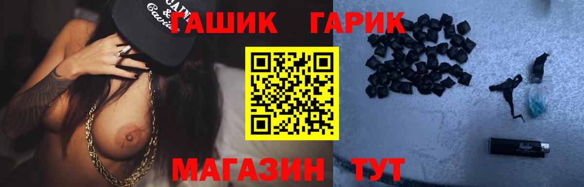 ГАШИШ AMNESIA HAZE  Вход с VPN  Нововоронеж  ГАШИШ гашик 