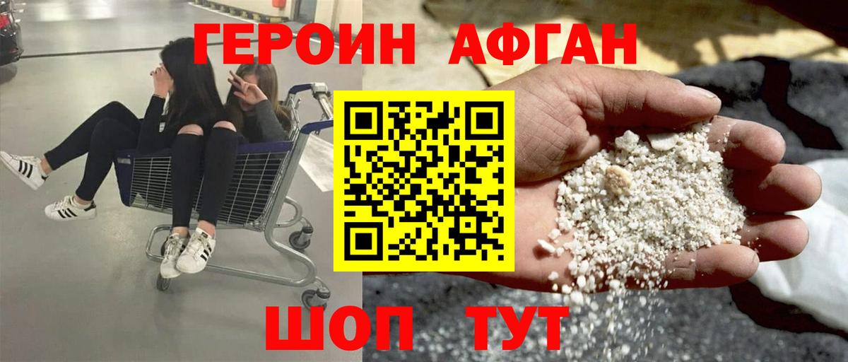 Героин VHQ  ГЕРОИН  Нововоронеж  Вход с VPN 