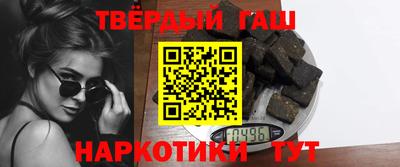 синтетический гашиш Гусиноозёрск