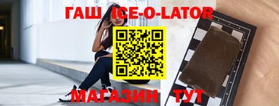 синтетический гашиш Гусиноозёрск