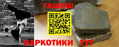 синтетический гашиш Гусиноозёрск