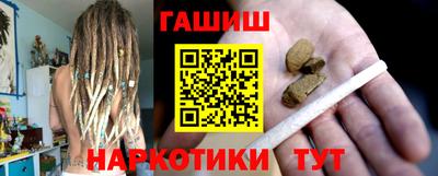 синтетический гашиш Гусиноозёрск