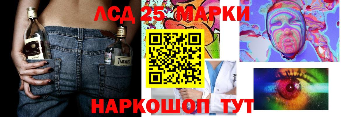LSD-25 экстази ecstasy  ЛСД экстази кислота  LSD-25 экстази  Вход с VPN  Нововоронеж 