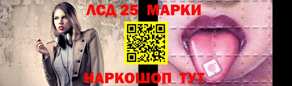 LSD-25 экстази кислота Нововоронеж