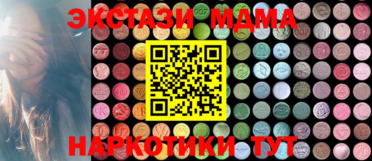 MDMA Molly  MDMA  Нововоронеж  Вход с VPN 