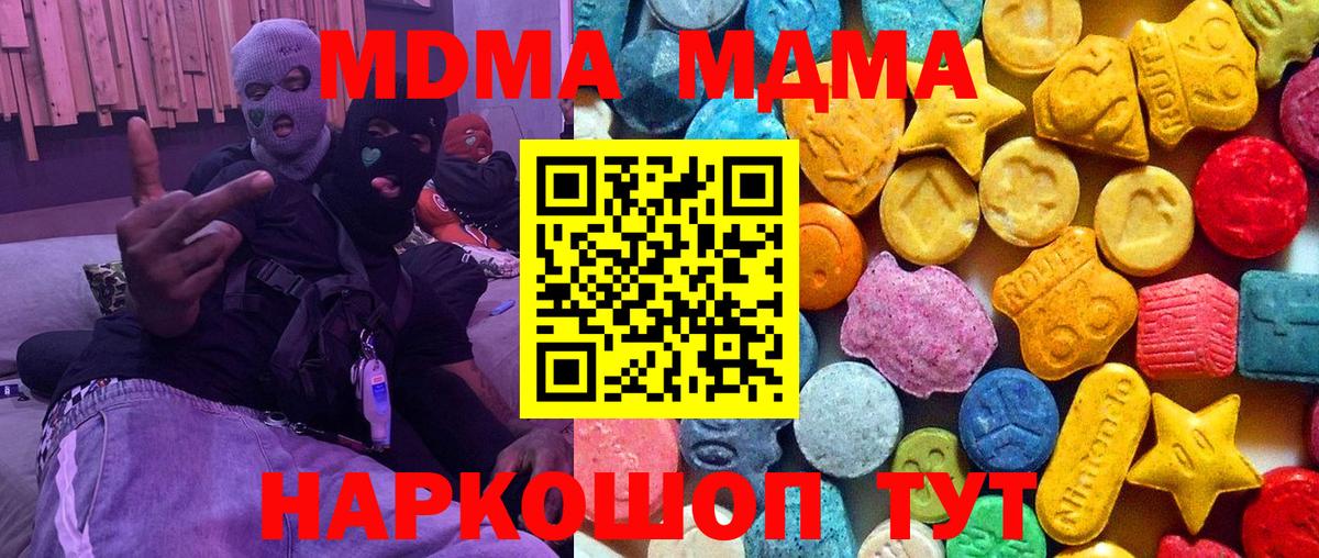 МДМА Molly Нововоронеж