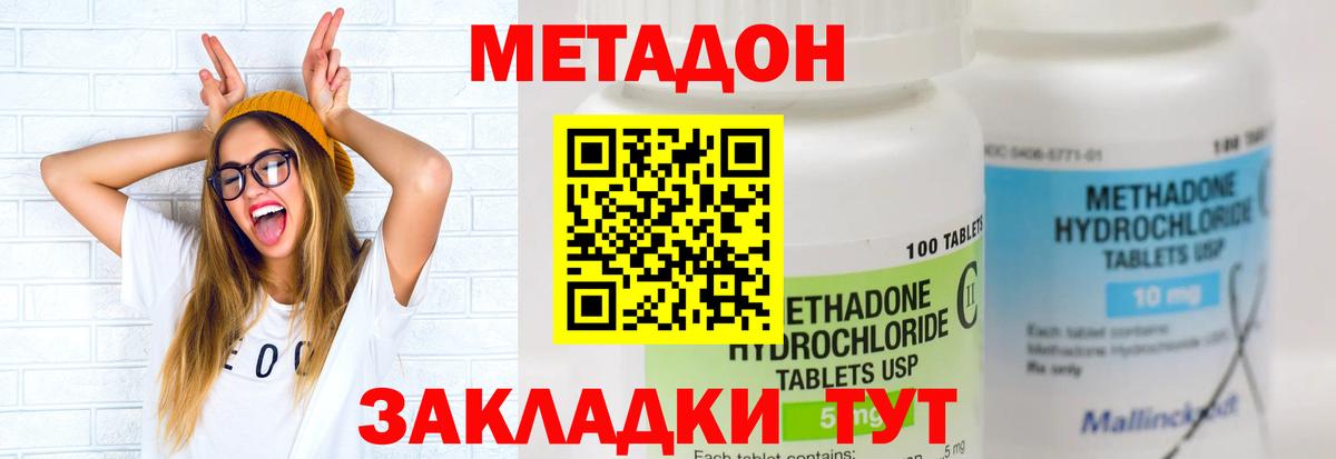 МЕТАДОН мёд  Вход с VPN  МЕТАДОН VHQ  Нововоронеж 