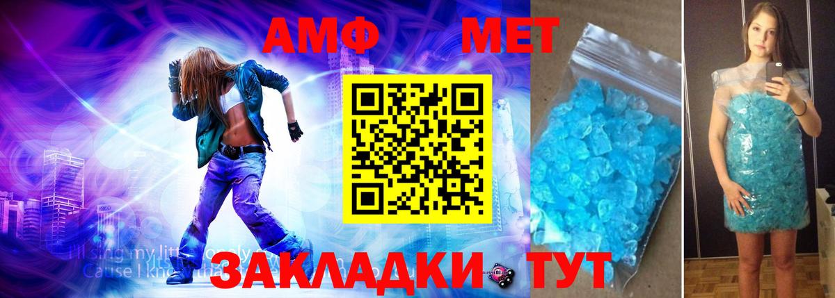 Нововоронеж  МЕТАМФЕТАМИН мет  Вход с VPN  МЕТАМФЕТАМИН мет 