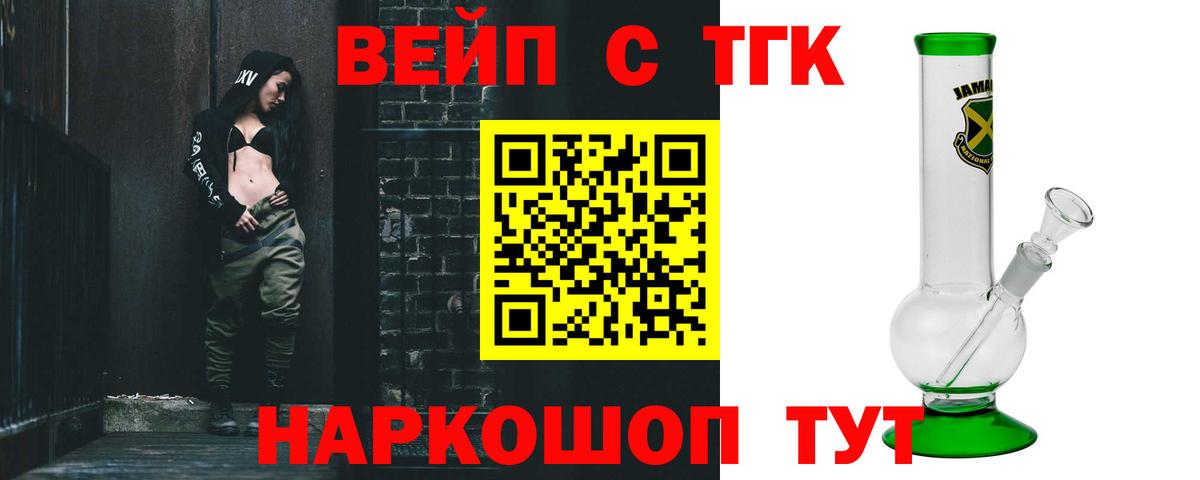 ТГК THC oil  Дистиллят ТГК Wax  Вход с VPN  Нововоронеж 