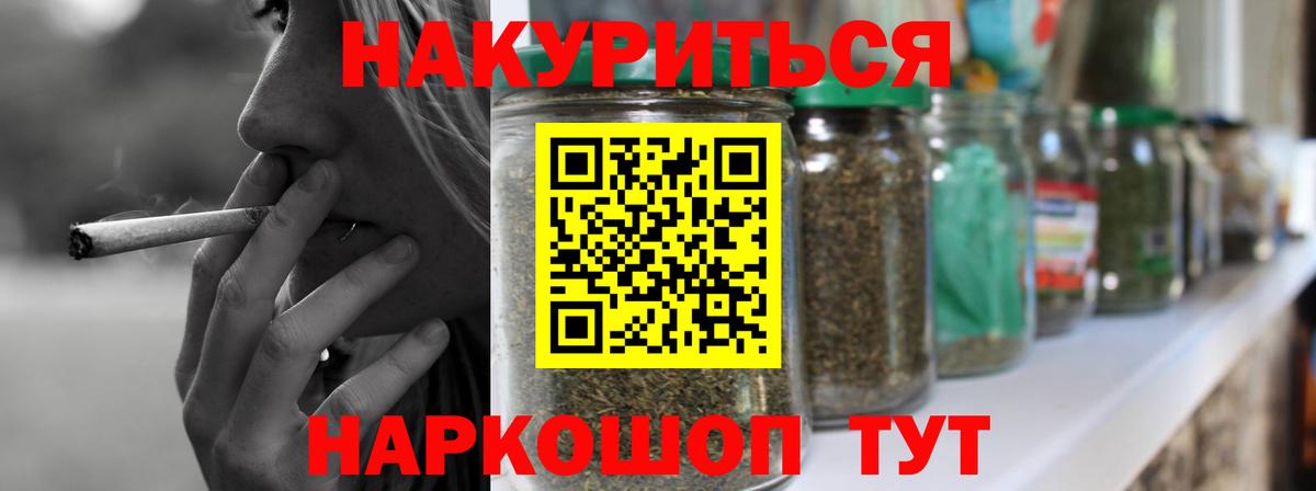 Бошки Шишки конопля Нововоронеж